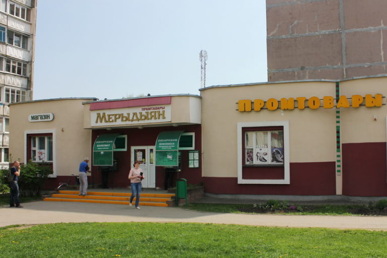 Магазин Иголенька В Лиде Время Работы