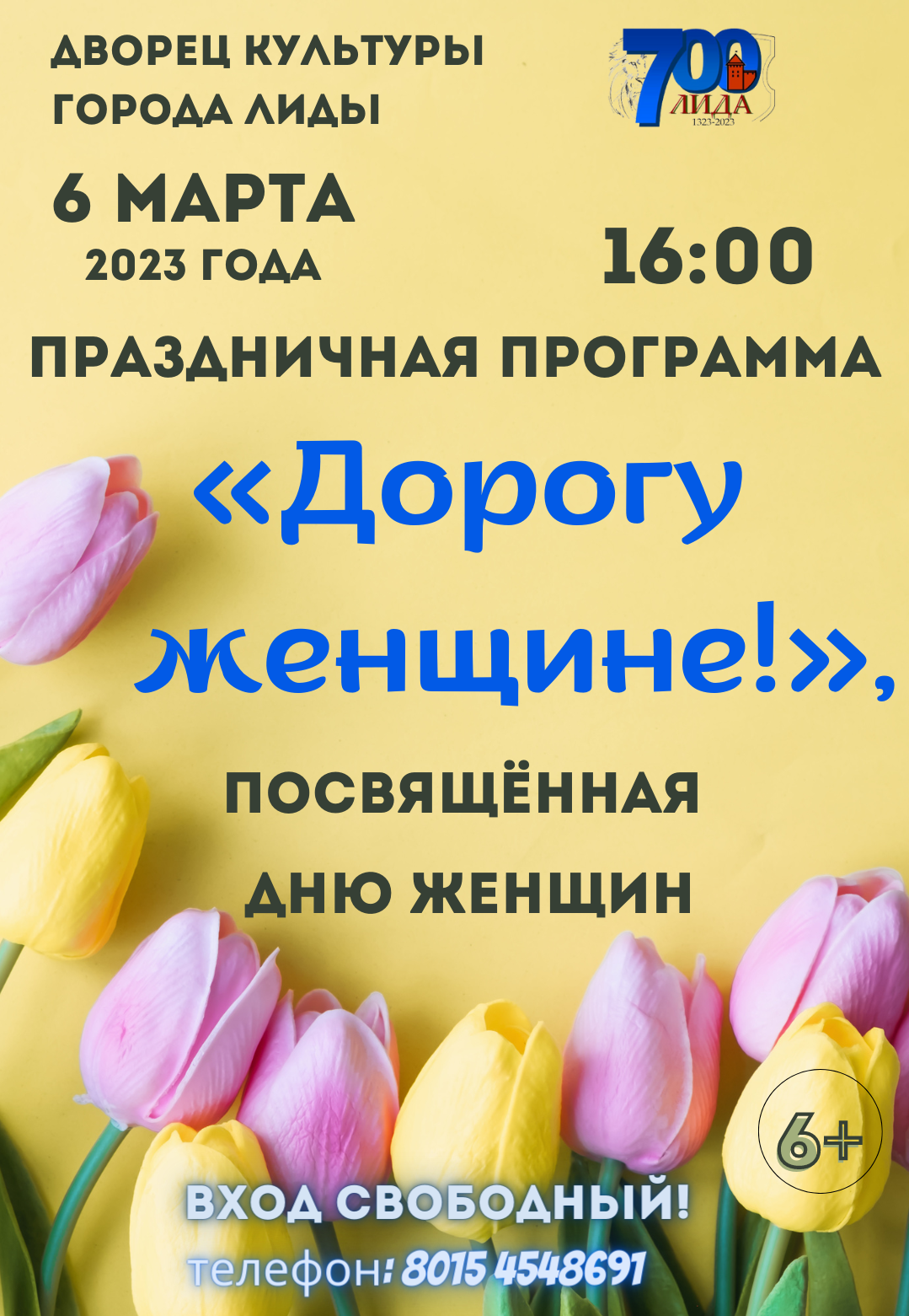Программа праздника в лиде. Программа праздника в лиде